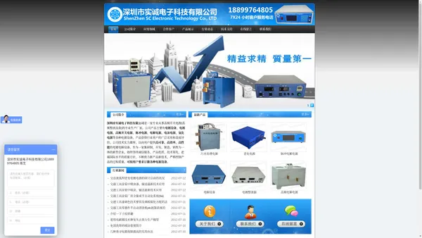 电镀设备_电镀电源_高频开关电源_脉冲电源 - 深圳市实诚电源