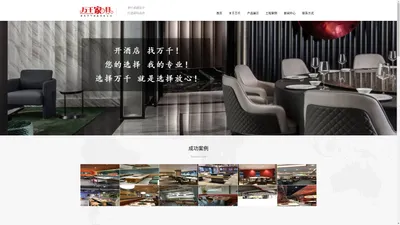 青岛酒店家具|青岛火锅桌|酒店桌椅|卡座沙发-青岛万千家具