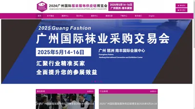 2024服装供应链博览会-广州纺织展-面辅料展-纱线展-牛仔产业展