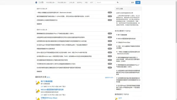 三点愚-首页-科研学习交流平台