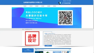 运城logo设计_vi设计_标志设计 - 运城迪泽品牌设计有限公司