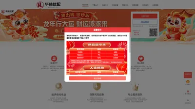 富华优配APP-网上配资APP-靠谱股票配资-大庆股票配资