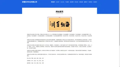 寻乌县扬声器有限公司