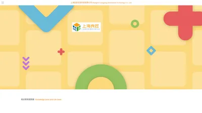 上海良匠信息科技有限公司