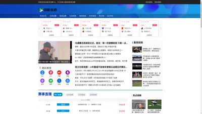 河豚直播吧-免费足球直播8_高清NBA直播吧_JRS直播网_在线观看篮球直播_极速体育直播