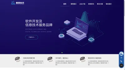 绍兴鑫霖软件有限公司