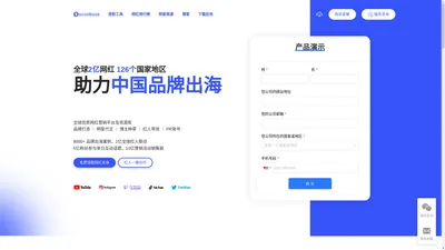 海外网红营销-SocialBook一站解决海外KOL带货 |YouTube网红|Instagram网红|Twitch网红 | 海外网红营销-SocialBook 一站解决海外KOL带货