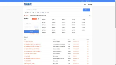 阳城直聘——阳城本地专业招聘平台