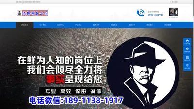 北京市私家侦探公司_北京私家调查_北京调查婚外情|外遇|出轨调查取证_北京裕福侦探调查公司