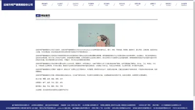 运城市明严健美操股份公司