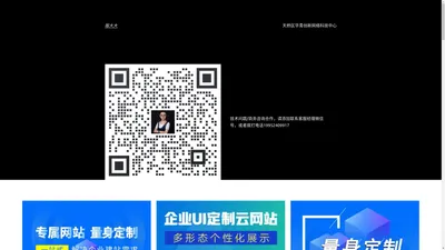 版大大 – 软件著作权登记保护中心华青创新