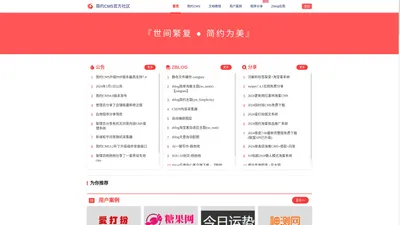 简约CMS-xiezha.com