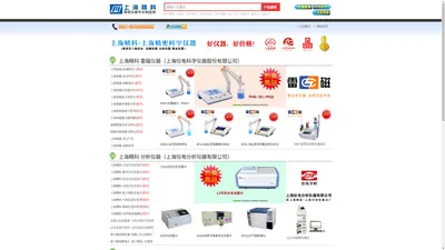 上海精科-上海精密科学仪器有限公司官网