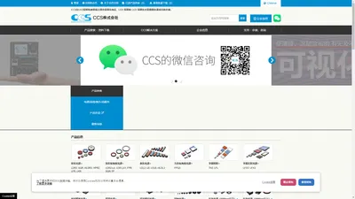 CCS：CCS株式会社|图像处理用LED照明的领先公司
