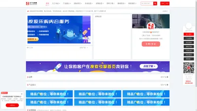 采购网-最新采购项目_招标项目_企业产品信息免费发布平台