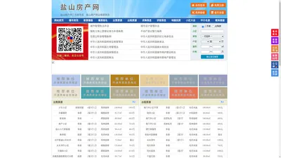 盐山房产网-盐山二手房-盐山租房
