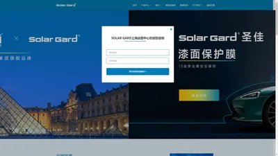 圣佳汽车隔热膜、隐形车衣网站-SolarGard中国