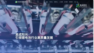 河南易成阳光新能源有限公司 - HNYCYG