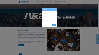 河北八友台科技有限公司