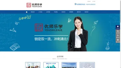 北京优师乐学教育科技有限公司官网