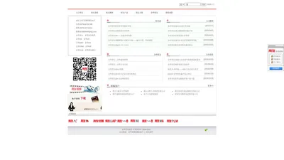 金华用友软件_金华用友,金华用友软件,金华U8,金华U9,金华ERP,金华OA,金华CRM,金华HR,金华PLM,金华两化融合_首页