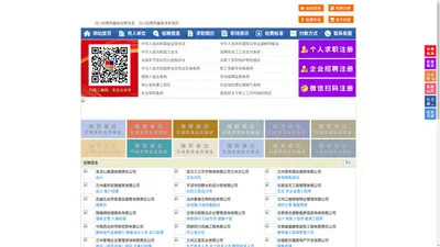 泾川招聘网-泾川人才网-泾川人才市场