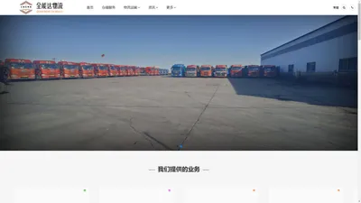 南京物流公司_南京货运公司-江苏物流公司 全能达物流公司