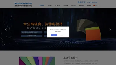 ABS板材,高光板材,淮安华云新材料有限公司