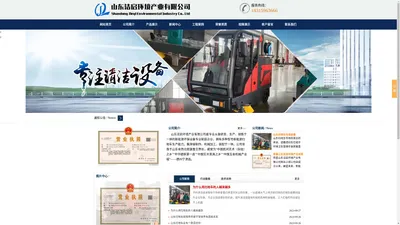 山东洁启环境产业有限公司-扫地车|道路清扫车厂家