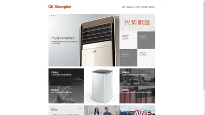 首页 | GK Design Shanghai Inc.