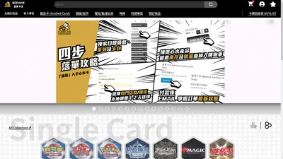 皇巢卡店 Beehive Trading Card Shop