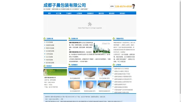 成都包装箱,四川成都木包装箱厂订做包装箱,成都木包装箱厂