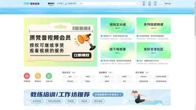 瑜映瑜伽-专业瑜伽视频学习、互动课程指导