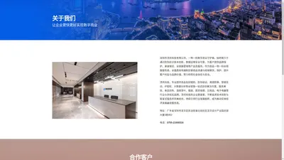 深圳市顶讯科技有限公司 – 一物一码数字商业守护者