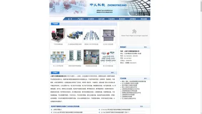 教学仪器,教学设备,教学模型--上海中义有限公司