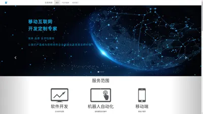 软件定制_软件定制开发_软件开发公司_南京市忠南网络科技有限公司