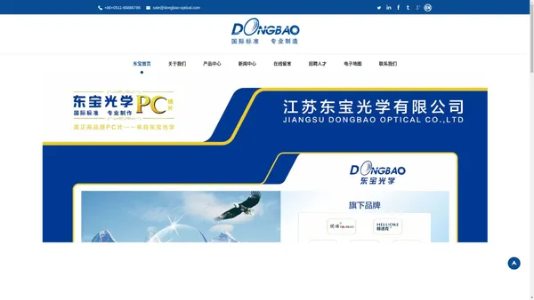 PC镜片|江苏东宝光学有限公司