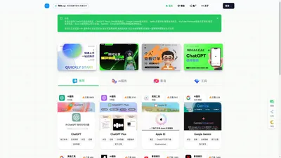 WhaleAI - ChatGPT、Gemini、YouTube、Netflix、Suno AI账号购买