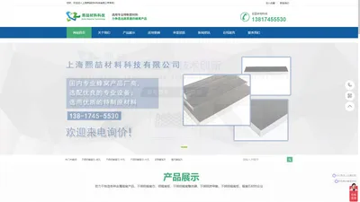 上海熙喆材料科技有限公司