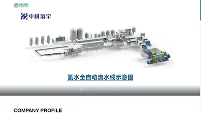 北京中科美利环保科技有限公司桶装净水设备-软化水处理设备-超纯水设备-富氢水机-污废水处理设备-游泳池循环水处理设备