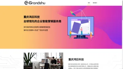 重庆鸿巨网络科技有限公司