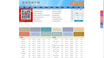 藁城房地产网-藁城房产网-藁城二手房