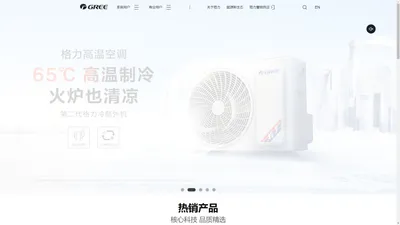 珠海格力电器股份有限公司网站