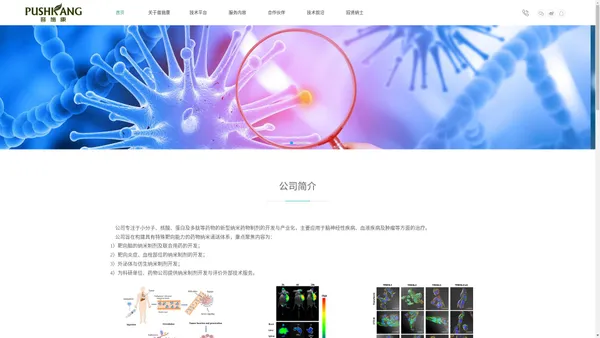 杭州普施康生物科技有限公司