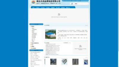 钢格板|烟台钢格板|钢格板厂|格栅板|烟台中润金属制品有限公司