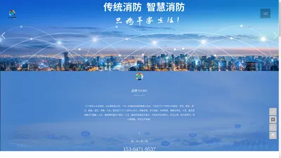 内蒙古久广圣消防科技有限公司