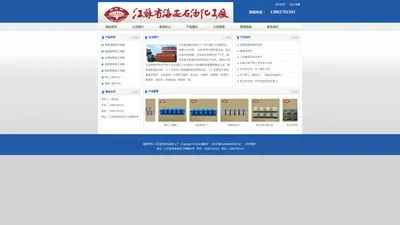 
    江苏省海安石油化工厂
