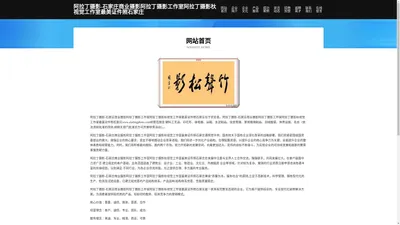 阿拉丁摄影-石家庄商业摄影阿拉丁摄影工作室阿拉丁摄影杕视觉工作室最美证件照石家庄