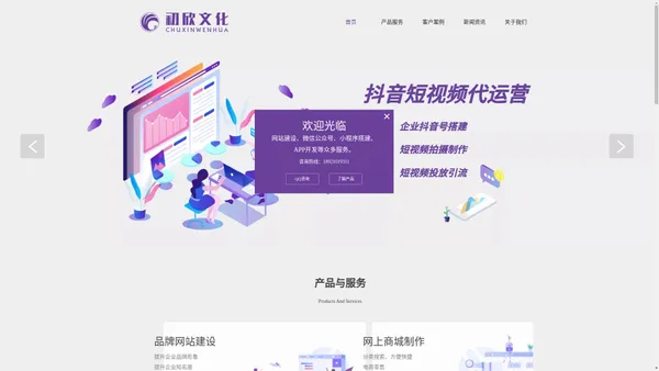 常州初欣文化-专注微信公众号APP小程序开发以及网站建设业务