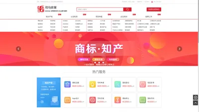 ISO认证,9001认证,司马良策一站式企业服务平台【官网】
